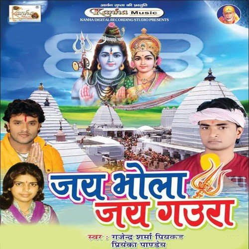 Gajbe Ke Lila Tahar Hawe Tirpurari   1 - Gajendar Sharma Piykad, Priyanka Panday, Ripali Raj