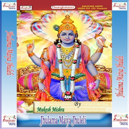 Betba Ke Chhori Apna Jani Mai Jai - Mukesh Mishra