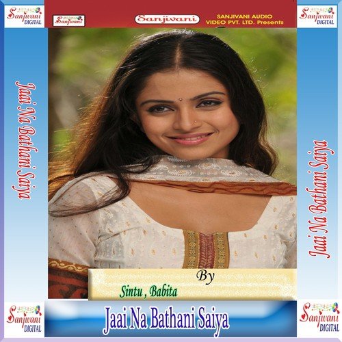 Bhyel Sawer Saiya - Sintu, Babita