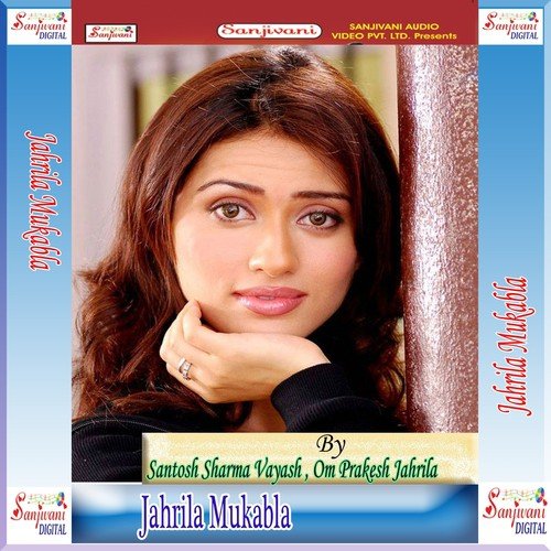 Aisan Aail Ba Jabana   1 - Santosh Sharma Vayash, Om Prakesh Jahrila
