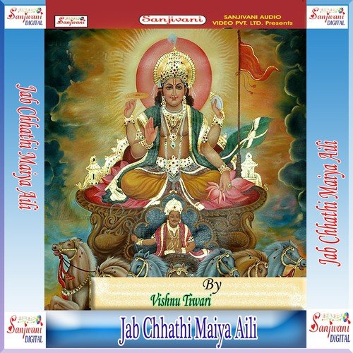 Kawan Bhaiya Chal Le Aheriya   1 - Vishnu Tiwari