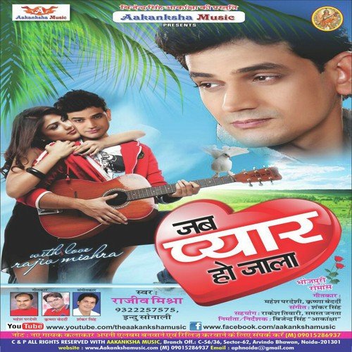 Saiya Daru K Piyalka Chhor Da - Rajiv Mishra, Indu Sonali