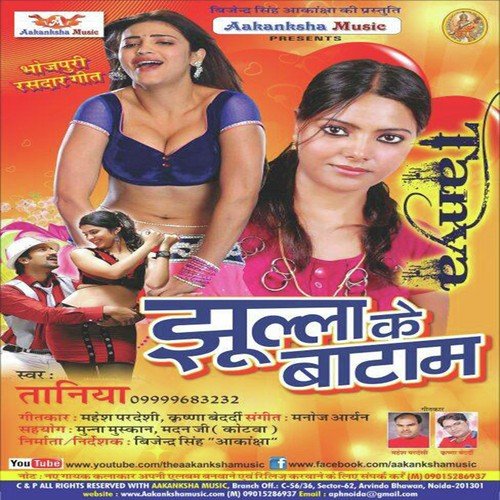 Hamrese Hoi Na Ghar Mein - Taniya