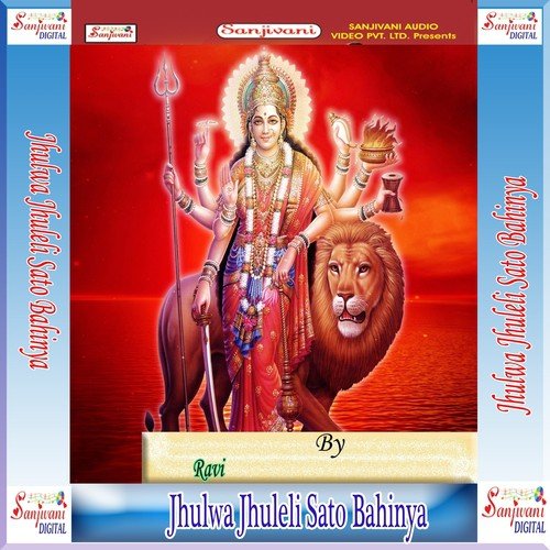 Sunle Pukar Maa Meri - Ravi