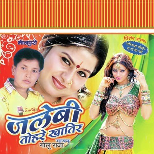 Jalebi Tohare Khatir - Golu Raja