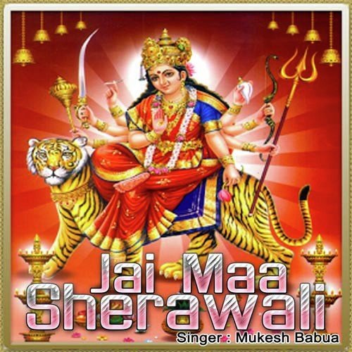 Bidaii Geet - Mukesh Babua