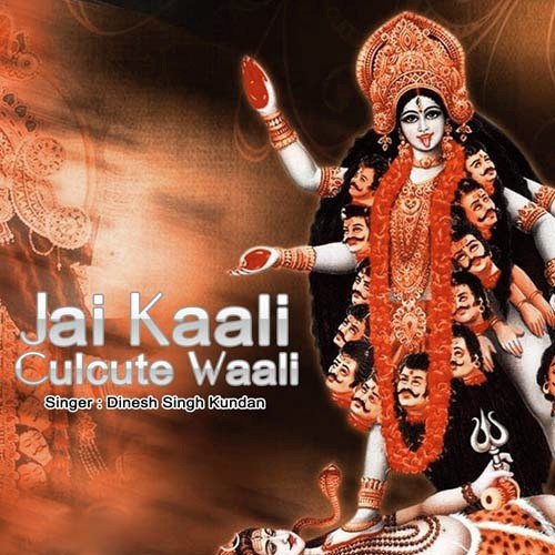 Om Jayanti Mangla Kali - Dinesh Singh Kundan