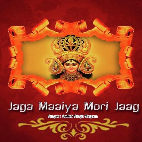 Chhathi Ghate Kale Kale - Nagendra Ujala