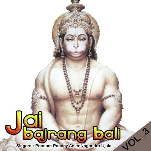 Shri Ram Chand Banwa Chal Dihale - Poonam Pandey, Anita, Nagendra Ujala