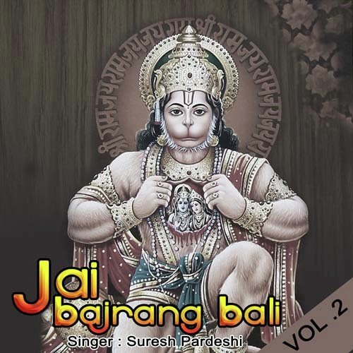 Laherela Jhanda Bajrang Bali Ke - Suresh Pardeshi