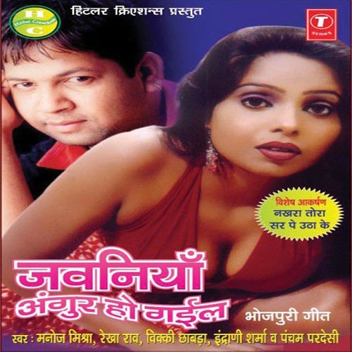 Sute Na Deve Padosi Re Dada - Vinay Bihari