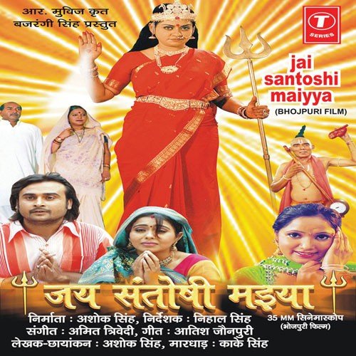 Sakhi Chhooth Gaeel - Pamela Jain