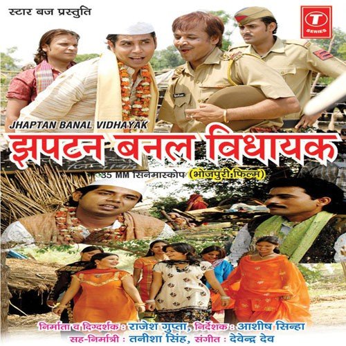 Rasgulla Khaat Khaat Ubaai Jaale Neta Ji - Manoj Dhoomketu