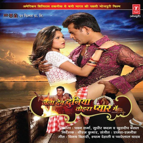 Murgi Jawani Mein Khojele Murga - Pyarelal Yadav 039Kavi Ji039