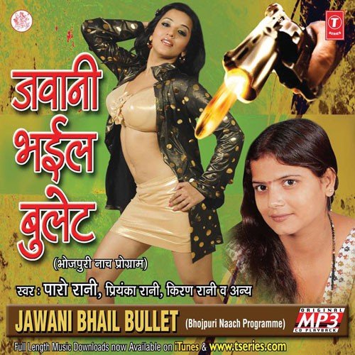 Bathata Bejod - Arun Ujala