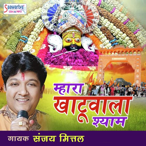 Mhara Khatu Wala Shyam - Sanjay Mittal