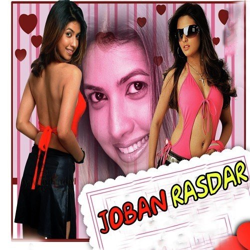Joban Rasdar - Various Artists
