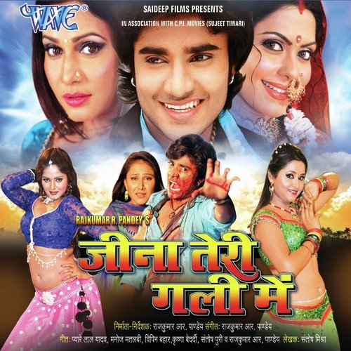 Hamar Jaan Marela Tohar Kamar Lachkauwa - Pyarelal Yadav 039Kavi Ji039