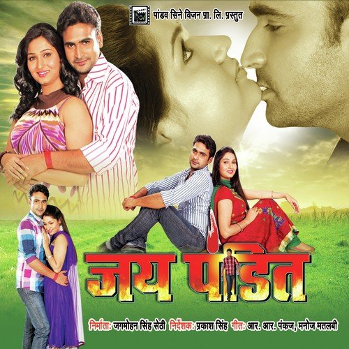 Lahanga Me Lag Jayi Loo - Rajkumar R. Pandey