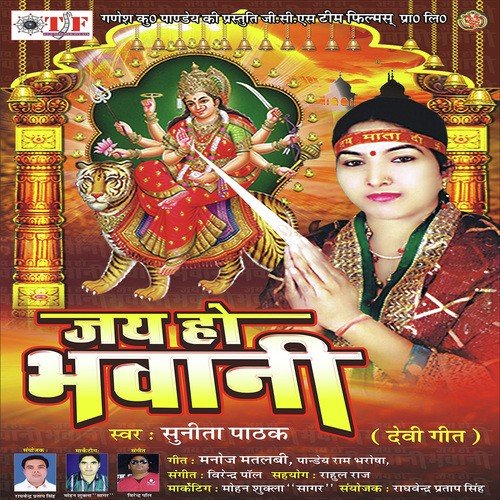 Jhum Jhum - Sunita Pathak
