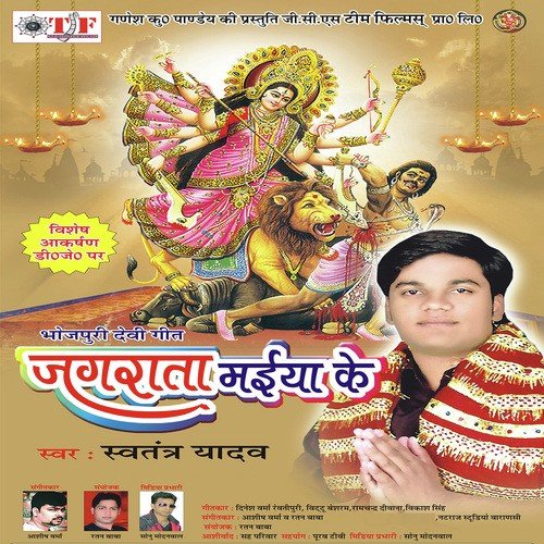 Mansa Purai Jali - Swatantra Yadav