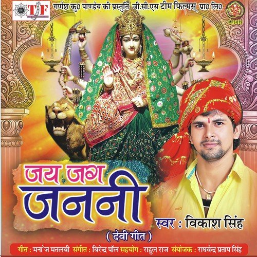 Khara Bhail Rath - Vikas Singh