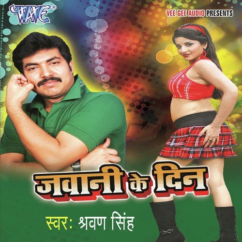 Kashu Jeyatani Purvi - Sawan Singh
