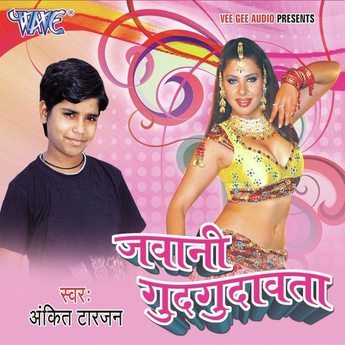 Chulhi Me Belana Sama Gail - Ankit Tarzan