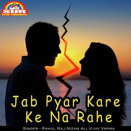 Piyal Na Chhodab - Rahul Raj, Nizam Ali, Vijay Varma