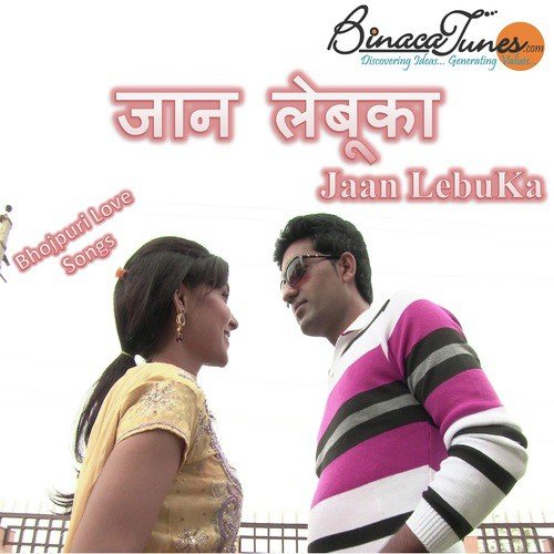 Tohar Pe Gori Najar Rahela - Aashish Anadi