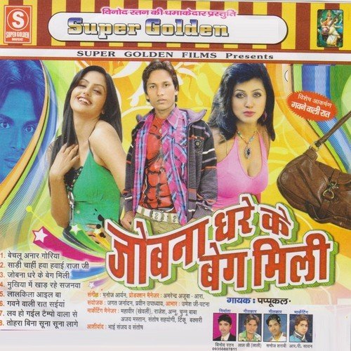 Dube Ji - Pappukal