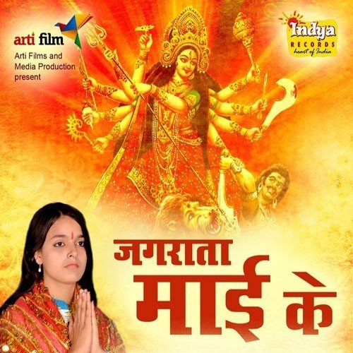 Navraat Aa Gail - Various Artists
