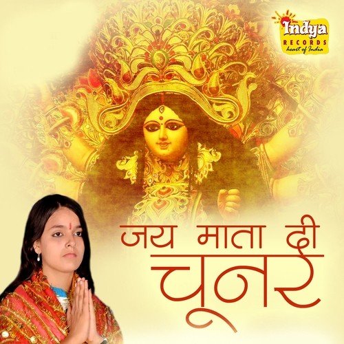 Jai Mata Di Choonar - Shivchand Diwana