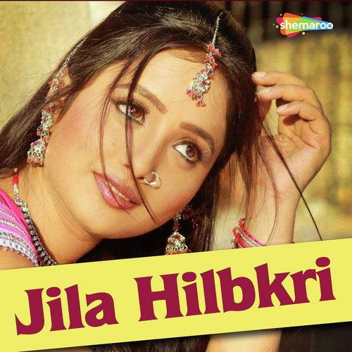 Ailu Ka Aasma Se Jami - Prakesh Premi