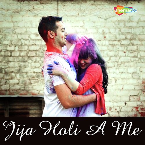 Aail Ba Holi - Sikandar Suhana, Umesh Nirala, Anju Panday