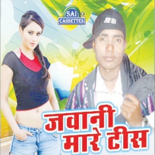 Tala Toher Chhot Ba - Various Artists