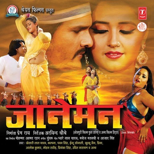Hoi Mulakat Bandha Par - Ghungroo Ji