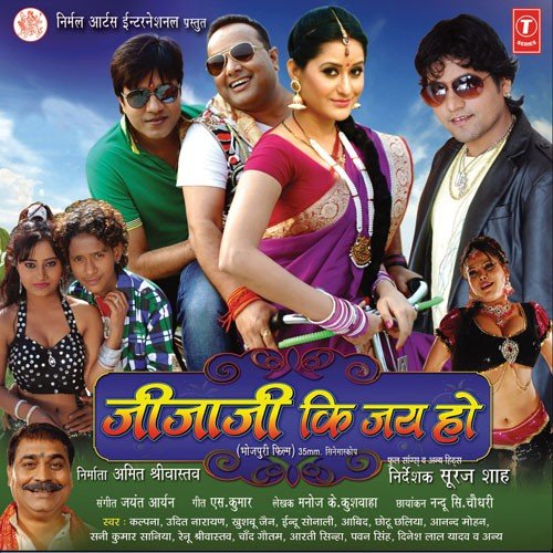 Hamri Oriya - Jayant Aryan