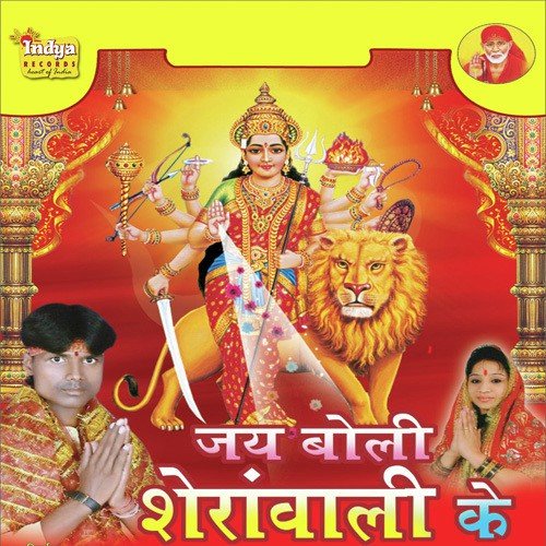 Darbar Lagal - Various Artists