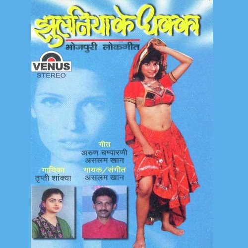 Hothe Muskaan Leke - Tripti Shakya