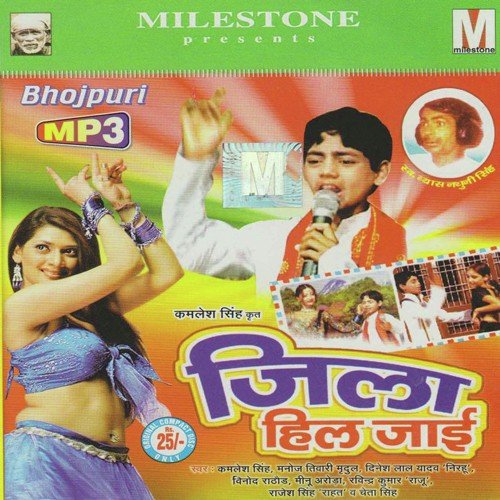 Seena Ke Shringar Tohro - Various Artists