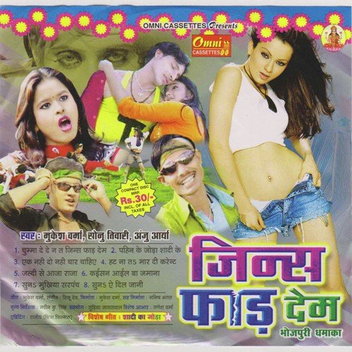Suna Mukhiya Sarpanch - Various Artists