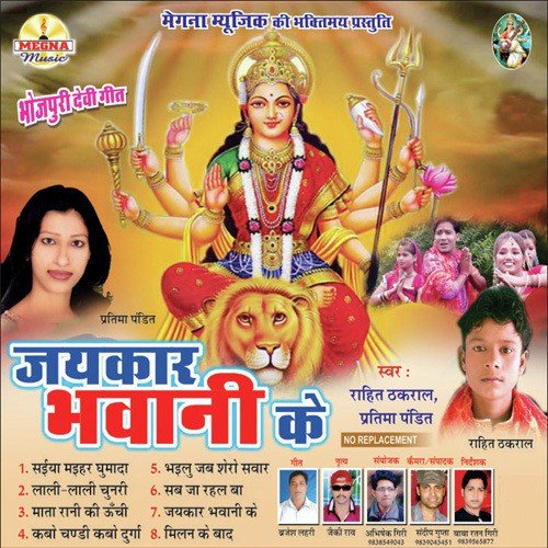 Bhailu Jab Shero Sawar - Various Artists