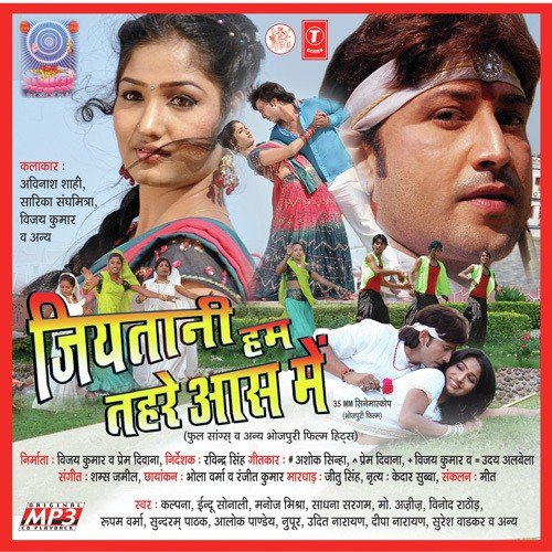 Tohra Chahat Mein Dil Bekarar Ho Jaaee - Various Artists