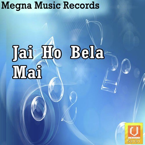 Bela Mai Ji Ke Jai - Devender Pathak