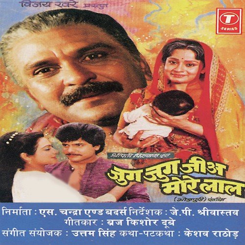 Jug Jug Jia More Laal - Uttam Singh