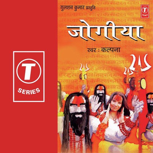 Mahamritunjay Mantra - Kalpana, Madhukar Anand