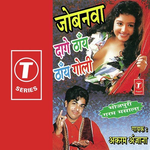 Sutal Snehiya Aake - Akram Anjana