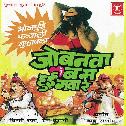Bade Bade Loganmein Ab To Pehchan - Rukhsana Bano, Bachcha Dilshad, Babu Salim