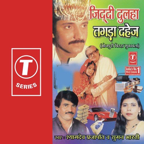 Jiddi Dulha Tagda Dahej (Kaling Desh Ki Kahaani) - Dinesh Kumar, Ramesh